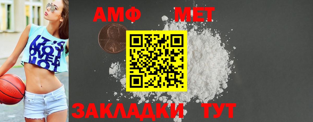 Амфетамин VHQ Асбест
