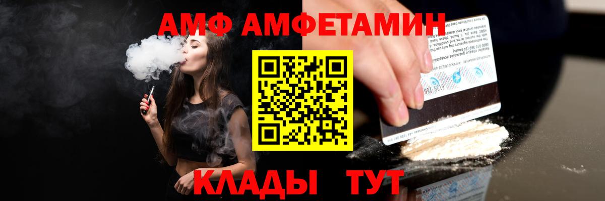 Асбест  Амфетамин  Вход с VPN  Амфетамин Premium 