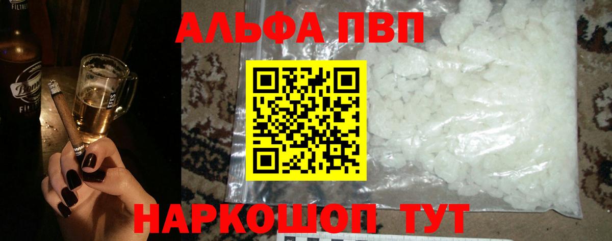 А ПВП мука  А ПВП VHQ  Асбест  Вход с VPN  A PVP крисы CK 