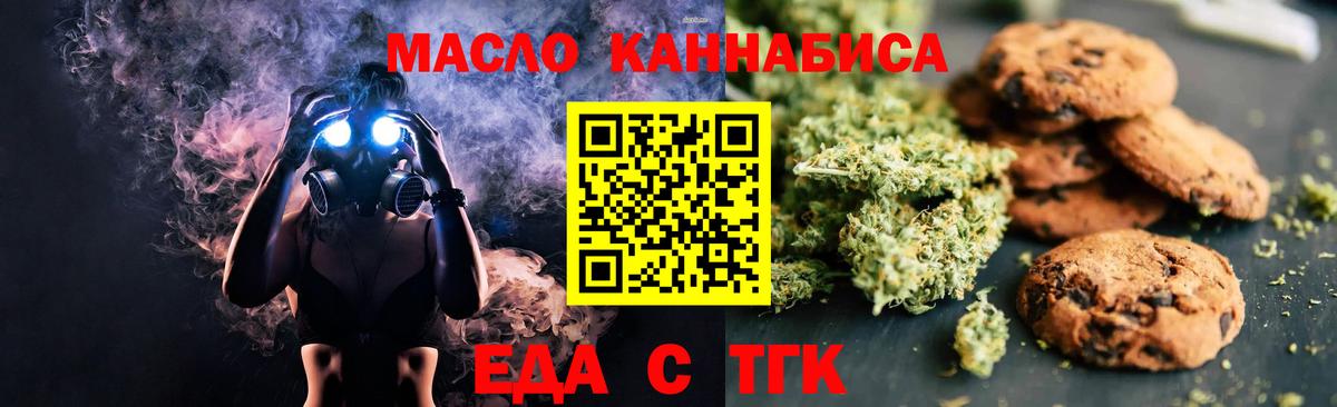 Cannafood марихуана  Вход с VPN  Асбест 