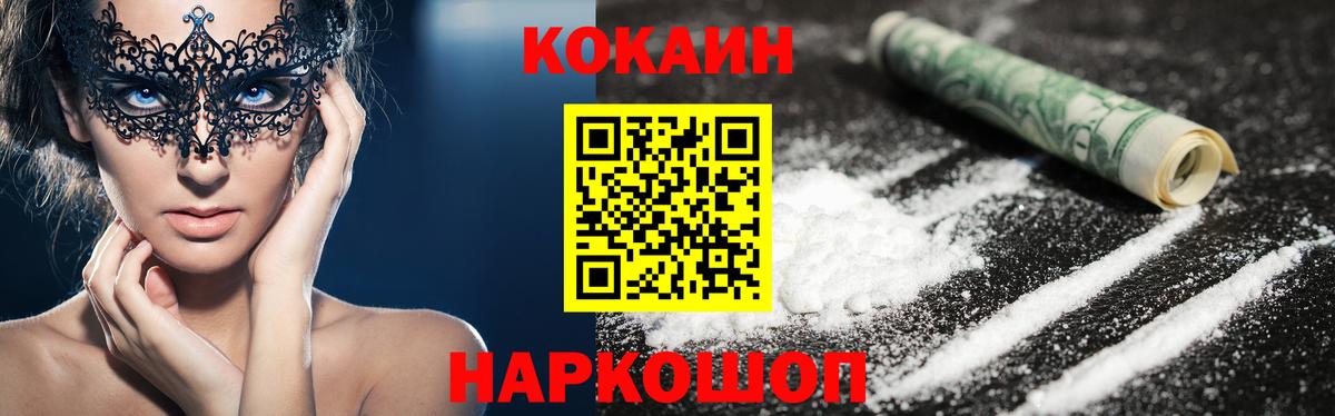 КОКАИН Боливия  Вход с VPN  COCAIN Перу  Cocaine  Асбест 