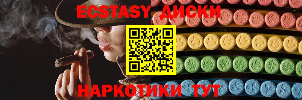 Экстази 300 mg Асбест
