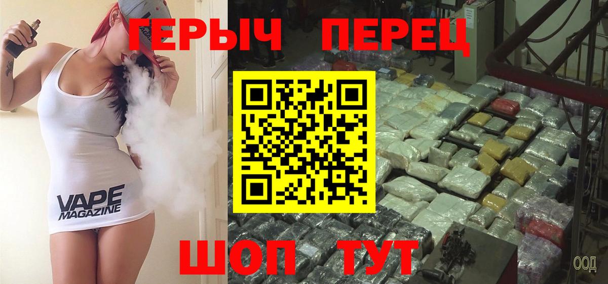 ГЕРОИН гречка Асбест