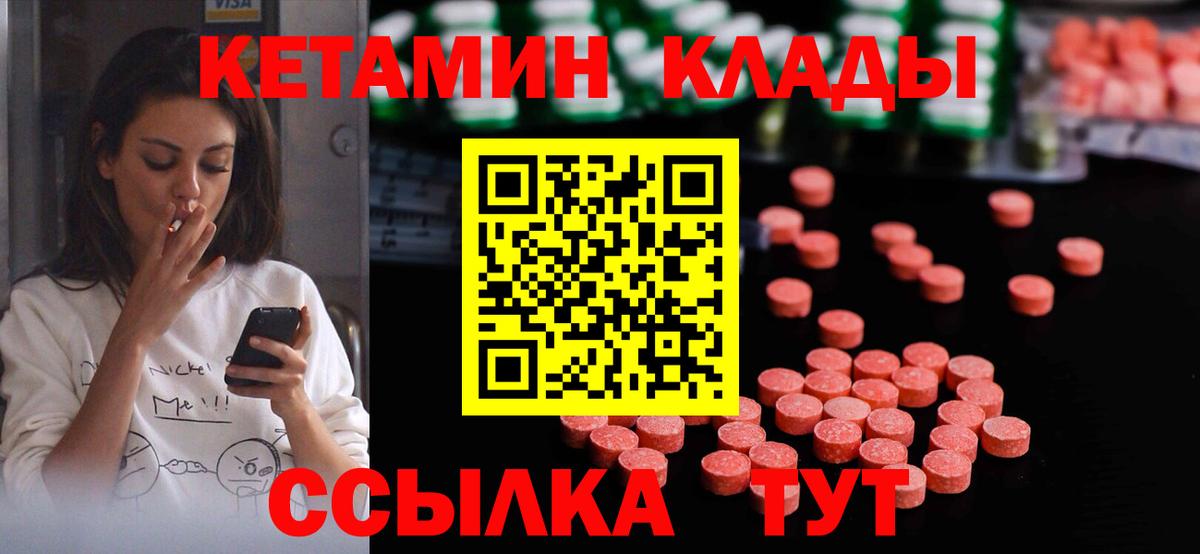 Кетамин ketamine  Вход с VPN  КЕТАМИН VHQ  Асбест 