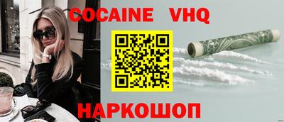дурь Белореченск