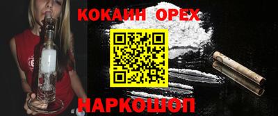 кокаин перу Бердск