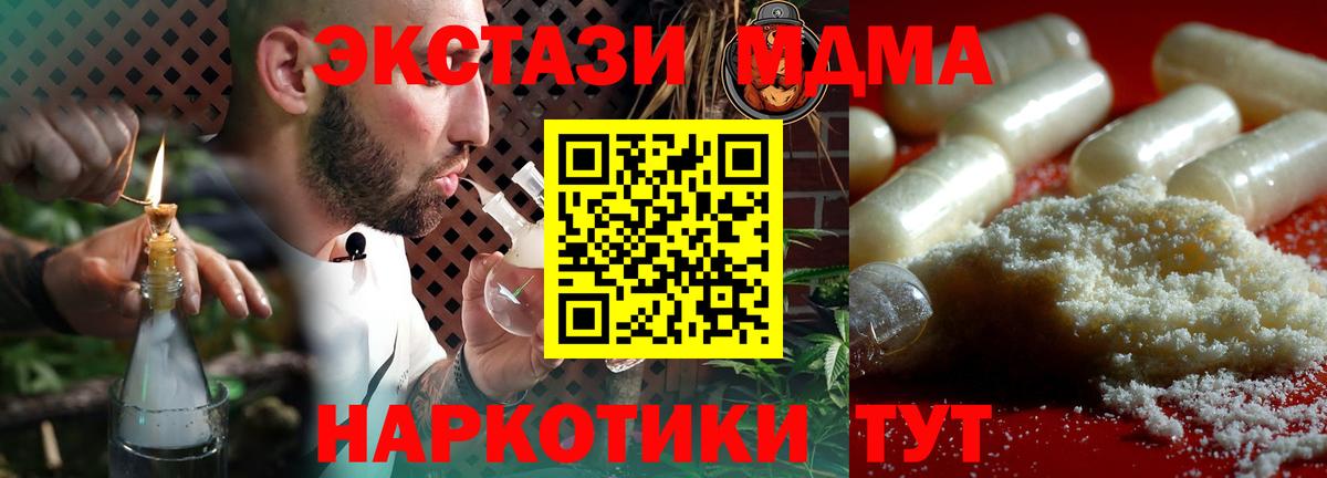 MDMA VHQ  Вход с VPN  MDMA  Асбест  МДМА кристаллы 