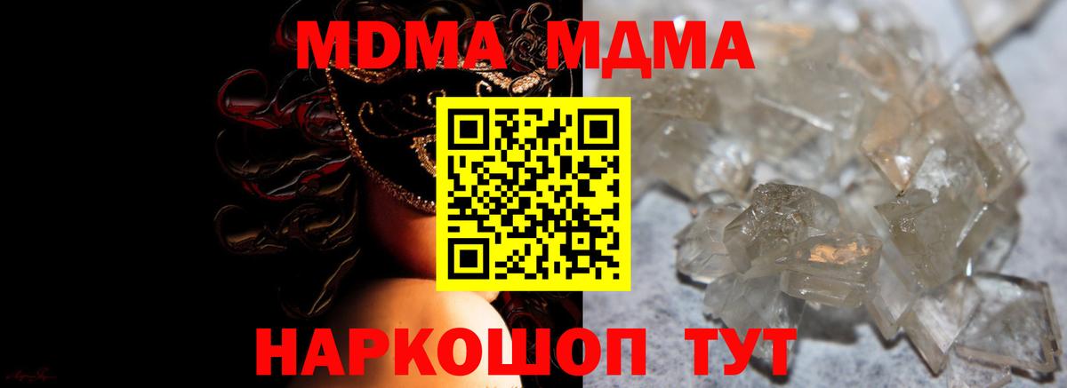 МДМА кристаллы Асбест