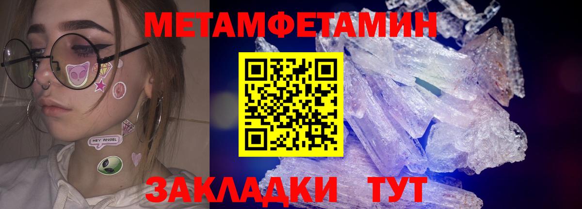 Метамфетамин мет Асбест