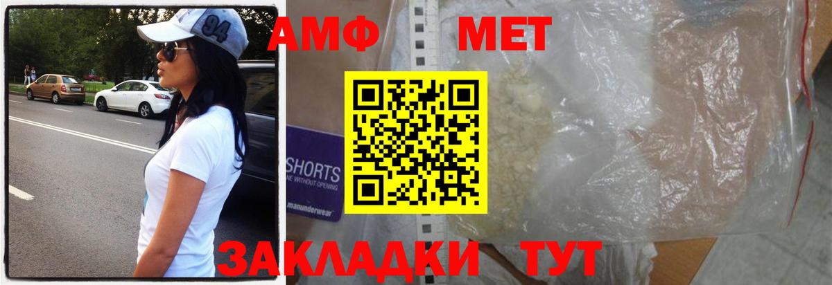 Метамфетамин пудра  Вход с VPN  Метамфетамин пудра  Асбест 