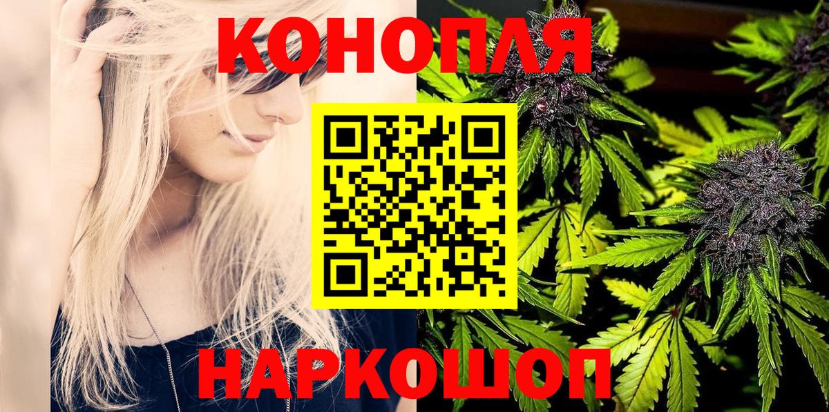 Шишки марихуана LSD WEED  Конопля тримм  МАРИХУАНА тримм  Асбест  Вход с VPN 